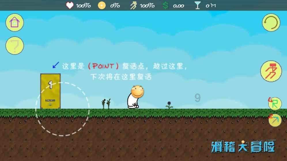 全民剧本大师内置菜单